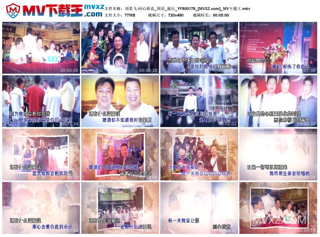 刘荣飞-回心转意_国语_流行_YF800178